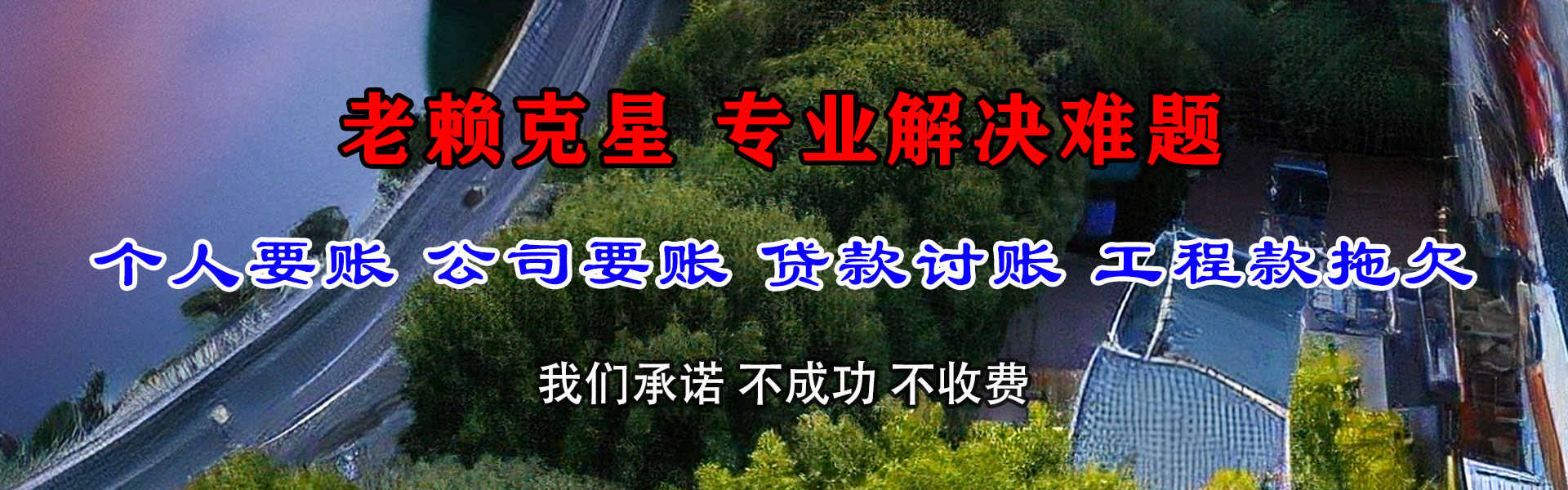 峡江收账公司